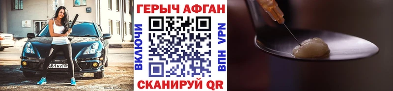 где найти наркотики  Цивильск  Героин Афган 