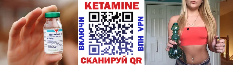 КЕТАМИН ketamine Цивильск