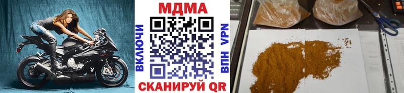 наркотики  Цивильск  МДМА кристаллы 
