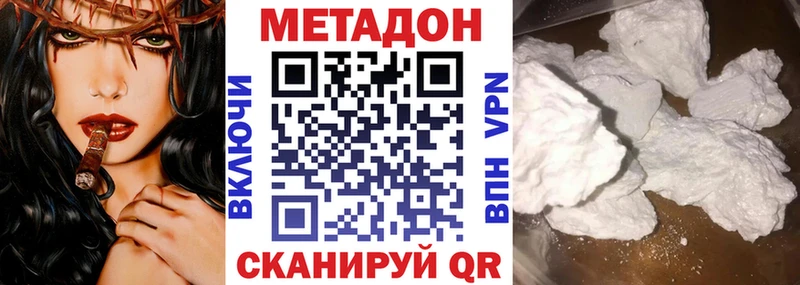 цены наркотик Цивильск Метадон VHQ