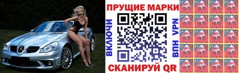 Марки N-bome 1,5мг  закладка  Цивильск 